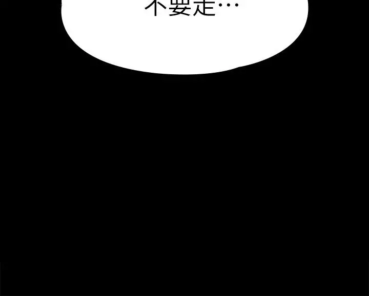 我投降了，女教练 第21话-火热交缠的身心 第2页