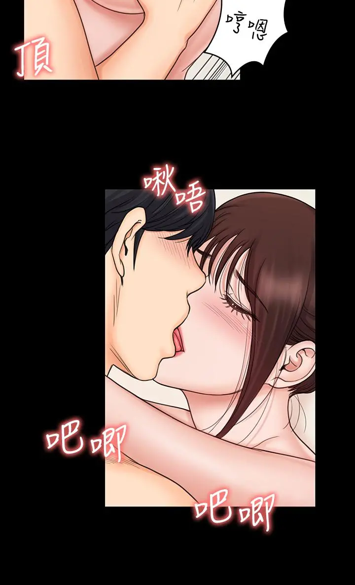 我投降了，女教练 第21话-火热交缠的身心 第30页