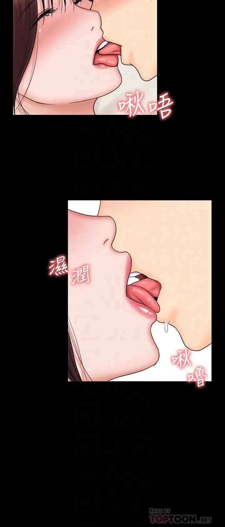 我投降了，女教练 第21话-火热交缠的身心 第12页