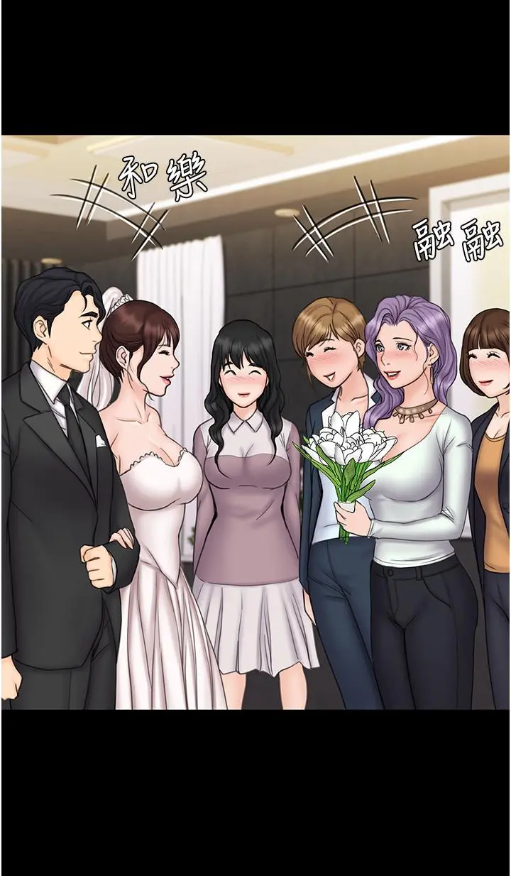 我投降了，女教练 第23话_最终话-是你改变了我的人生 第24页