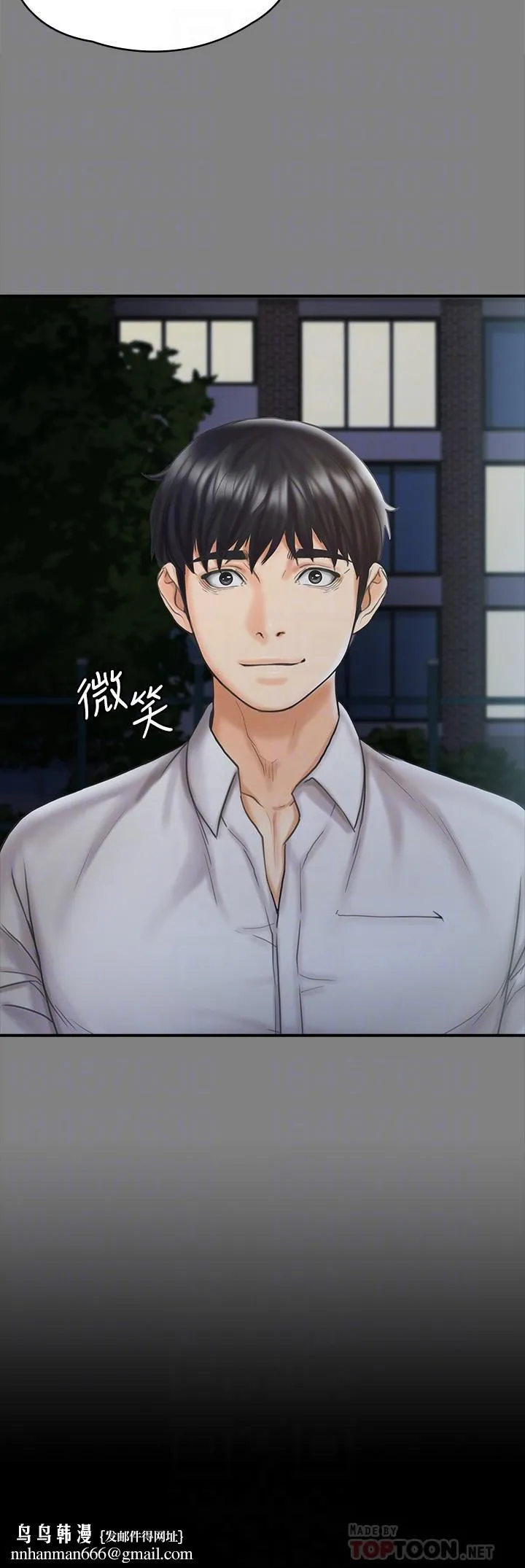 我投降了，女教练 第15话-跟我一起居家办公吧 第16页