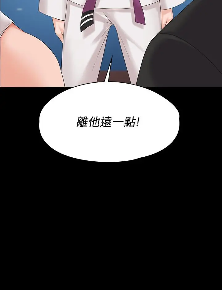 我投降了，女教练 第4话-我们终于可以独处了 第2页