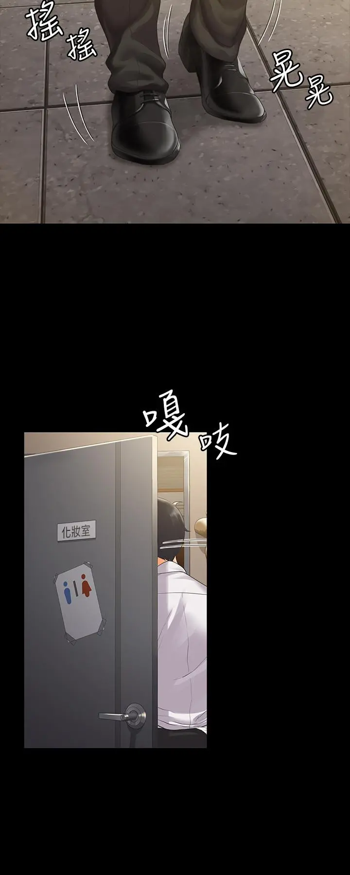 我投降了，女教练 第4话-我们终于可以独处了 第29页