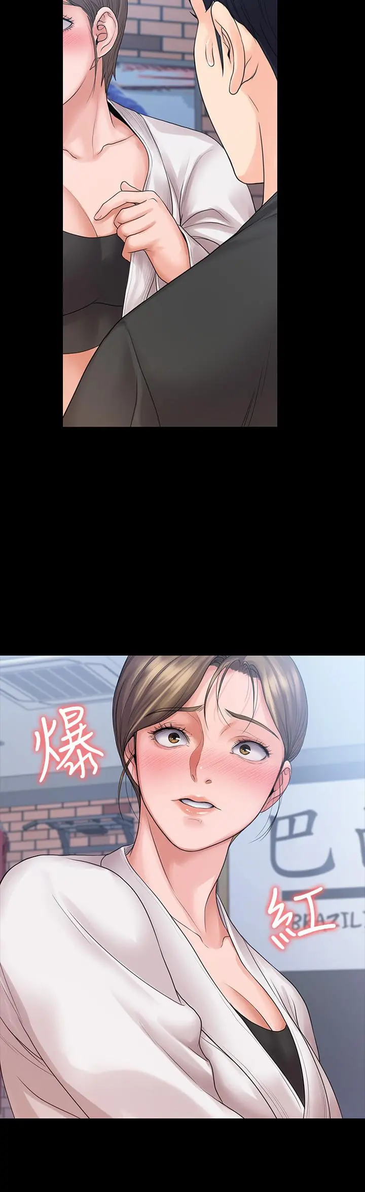 我投降了，女教练 第9话-我们来做另一种运动吧 第27页