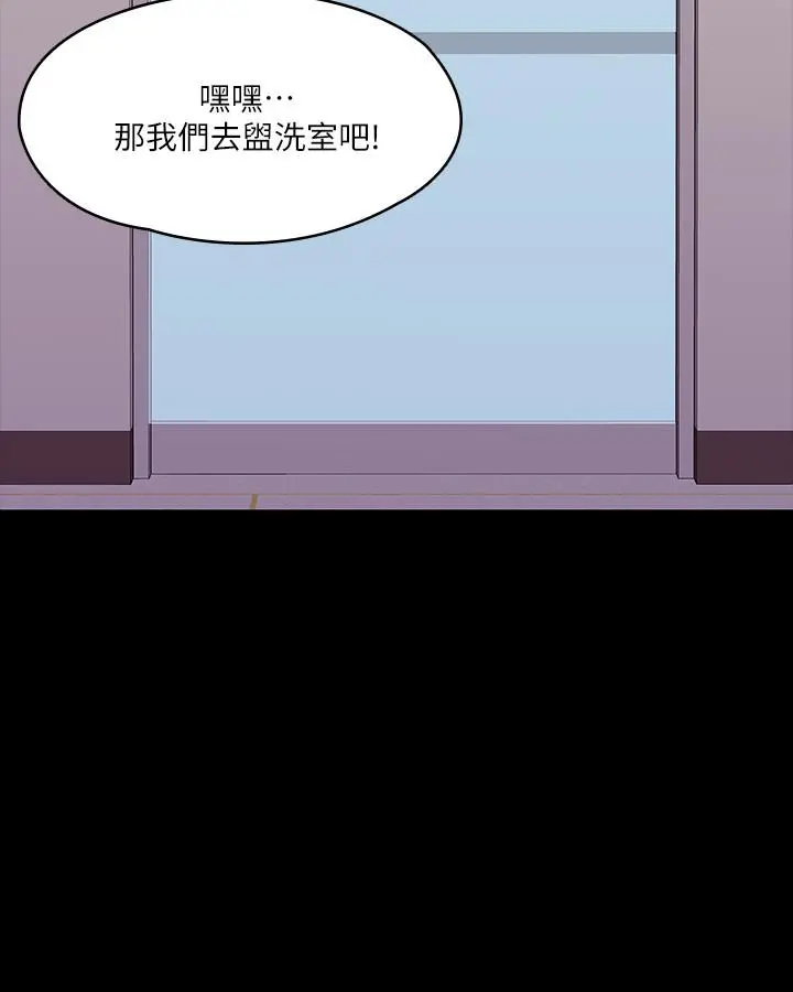 我投降了，女教练 第9话-我们来做另一种运动吧 第32页