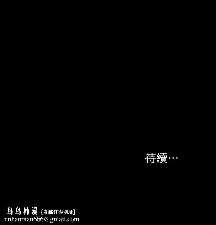 我投降了，女教练 第10话-在洗漱室提供色情服务 第24页