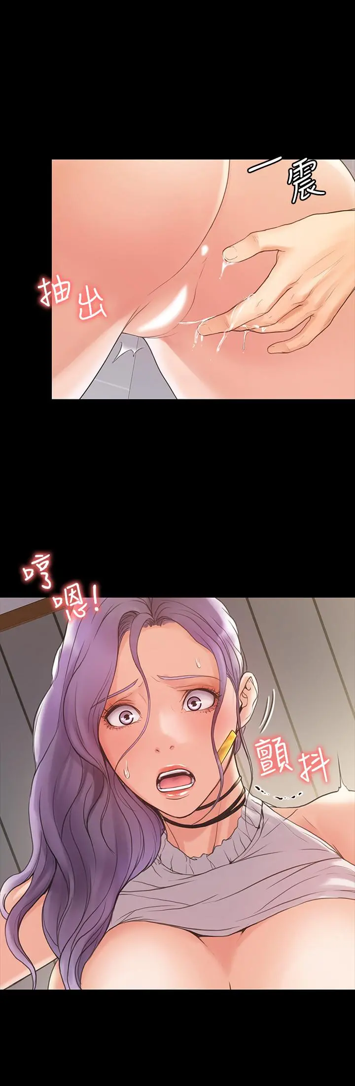 我投降了，女教练 第5话-维玲的热情欢迎 第28页