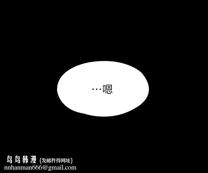 我投降了，女教练 第5话-维玲的热情欢迎 第19页