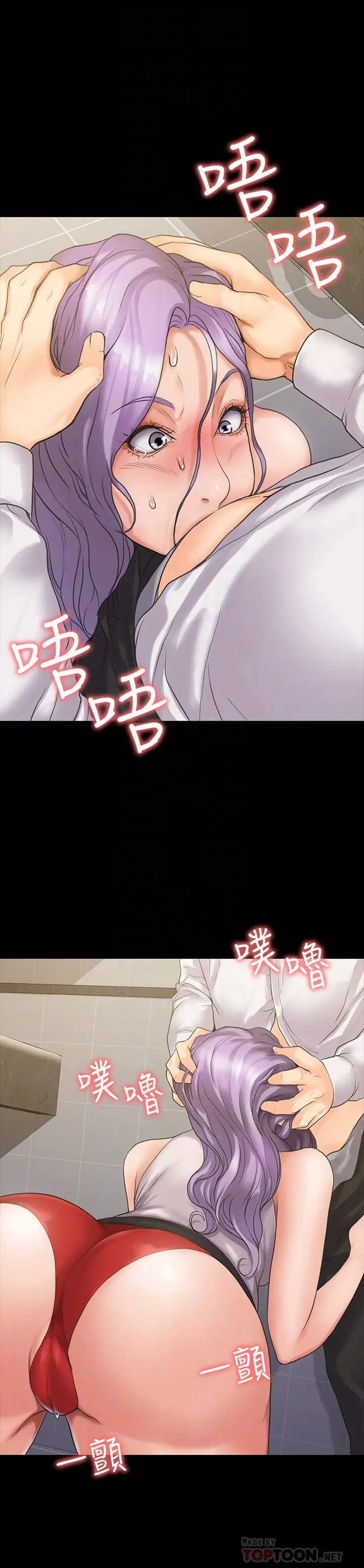 我投降了，女教练 第5话-维玲的热情欢迎 第16页