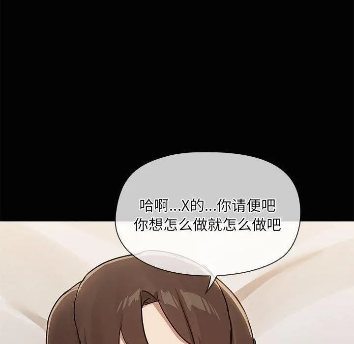 共享男友 第17話 第10页