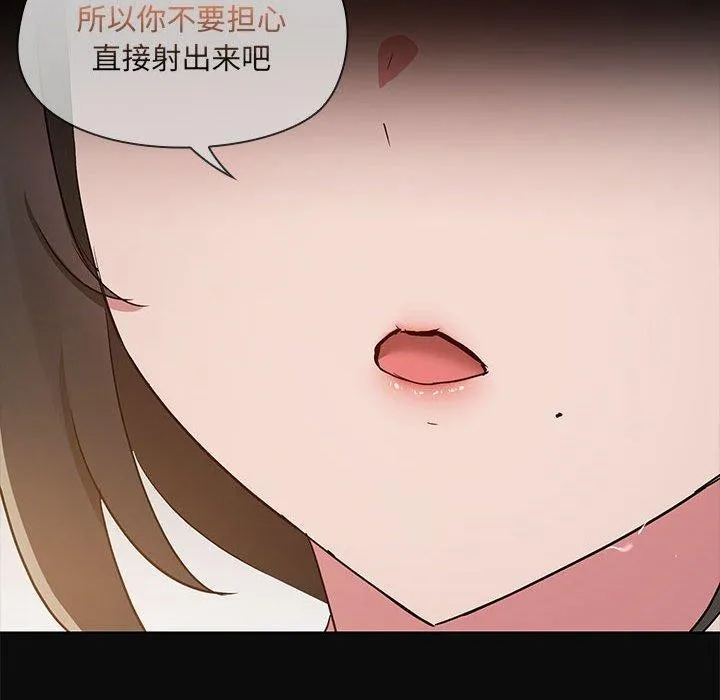 共享男友 第17話 第109页