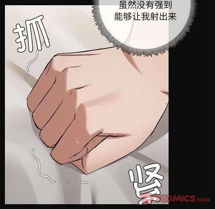 共享男友 第17話 第56页
