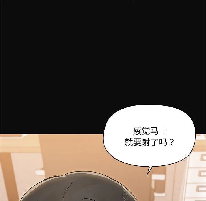 共享男友 第17話 第103页