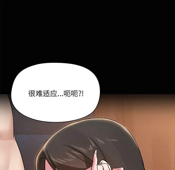 共享男友 第17話 第78页