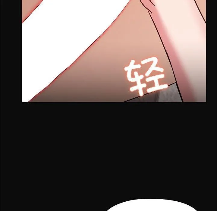 共享男友 第17話 第67页