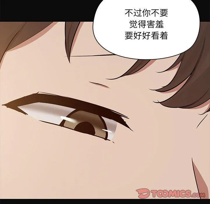 共享男友 第17話 第68页