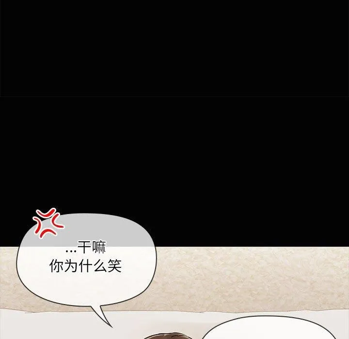 共享男友 第17話 第15页