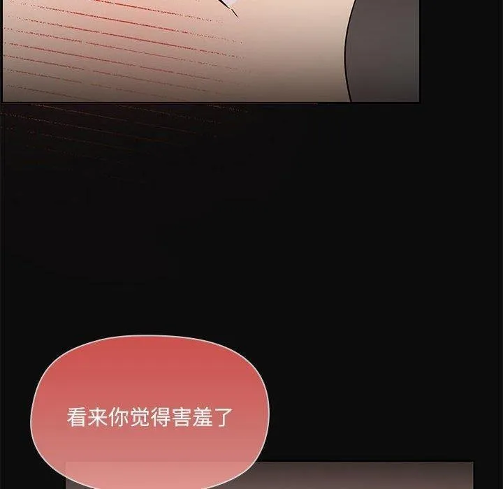共享男友 第17話 第60页