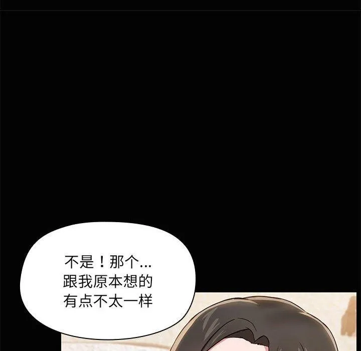 共享男友 第17話 第42页