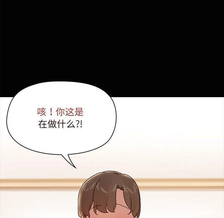 共享男友 第17話 第39页
