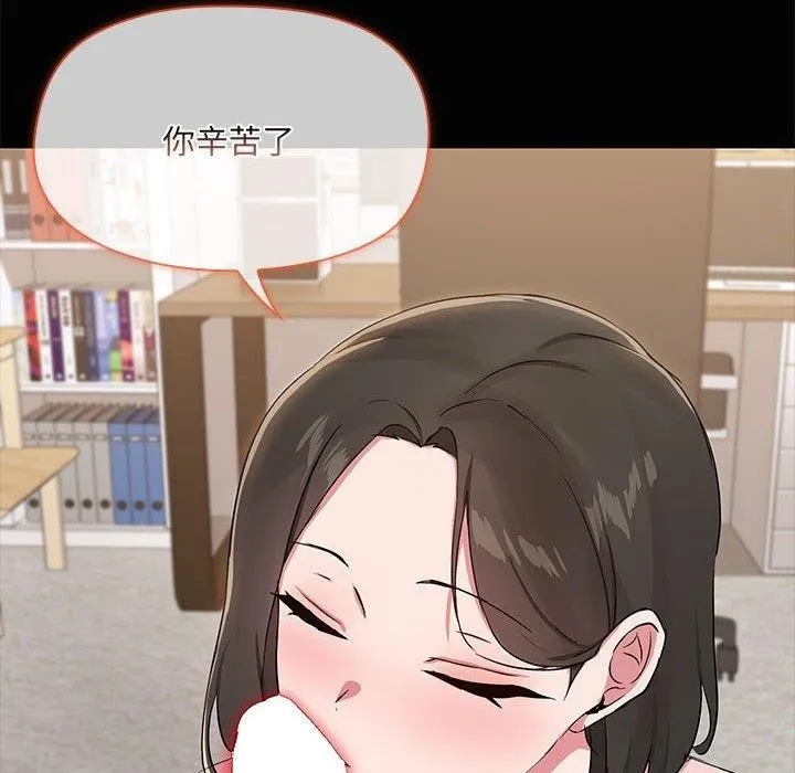 共享男友 第17話 第52页