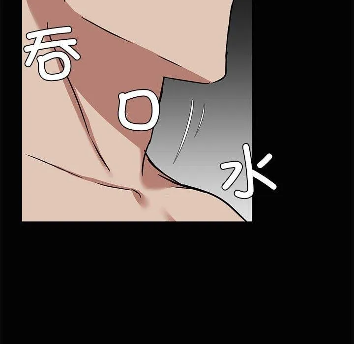 共享男友 第17話 第87页