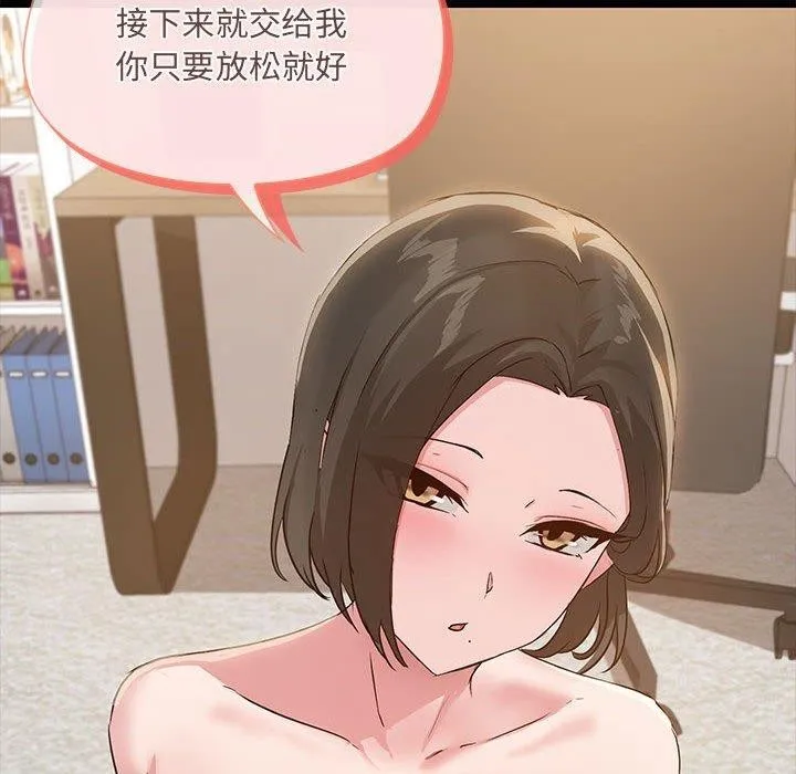 共享男友 第17話 第29页