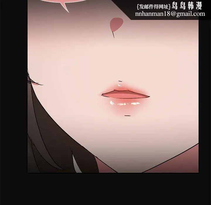 共享男友 第17話 第61页