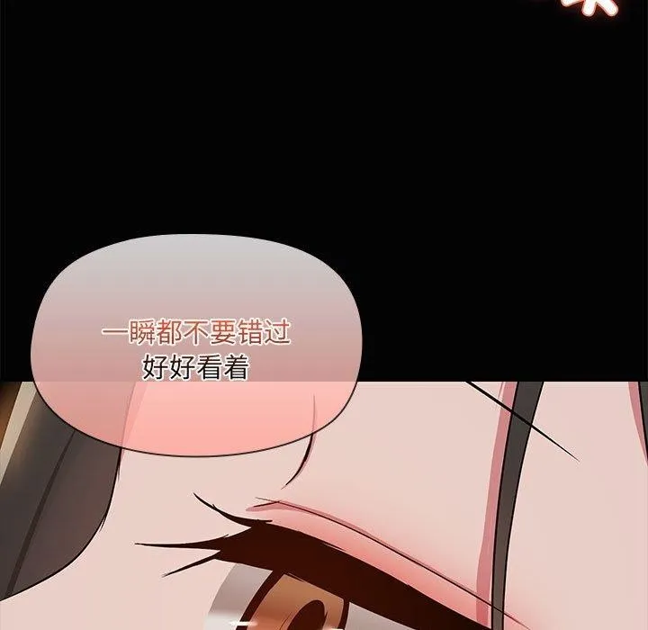 共享男友 第17話 第73页