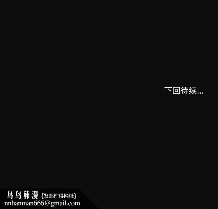 共享男友 第17話 第120页