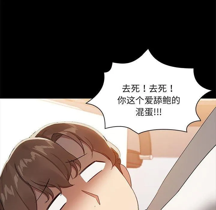 共享男友 第10話 第28页