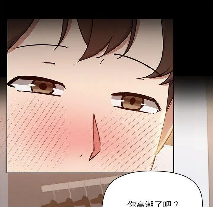 共享男友 第10話 第12页
