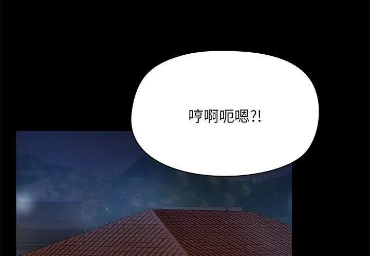 共享男友 第10話 第2页