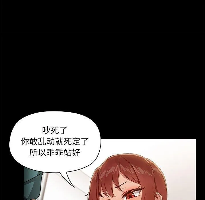 共享男友 第10話 第38页