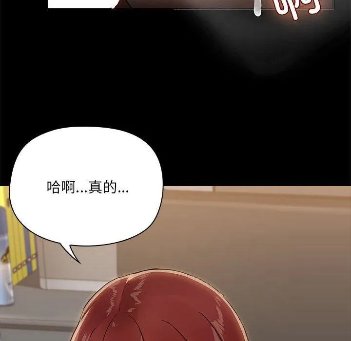 共享男友 第10話 第125页