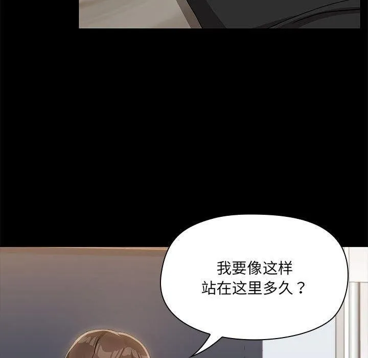 共享男友 第10話 第35页