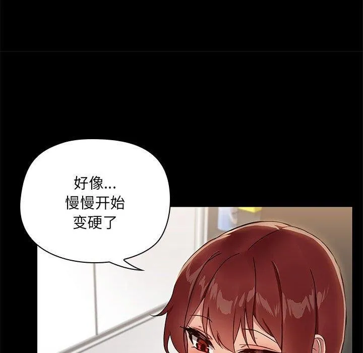 共享男友 第10話 第79页