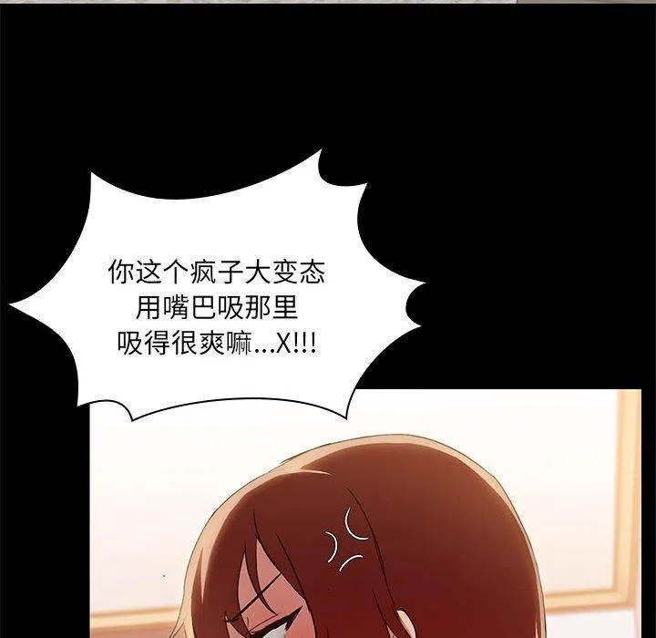 共享男友 第10話 第26页