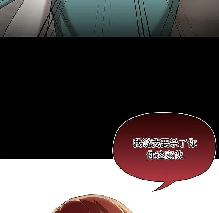 共享男友 第10話 第20页