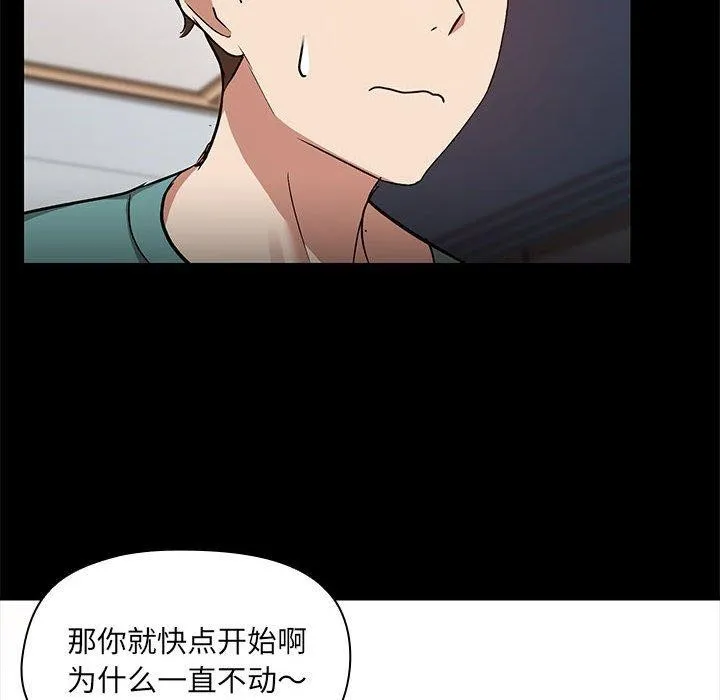 共享男友 第10話 第41页