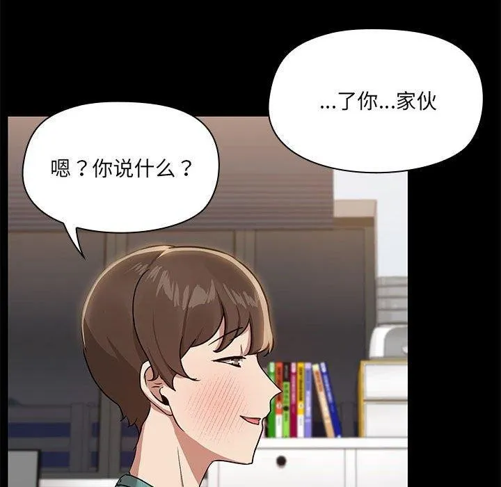 共享男友 第10話 第17页