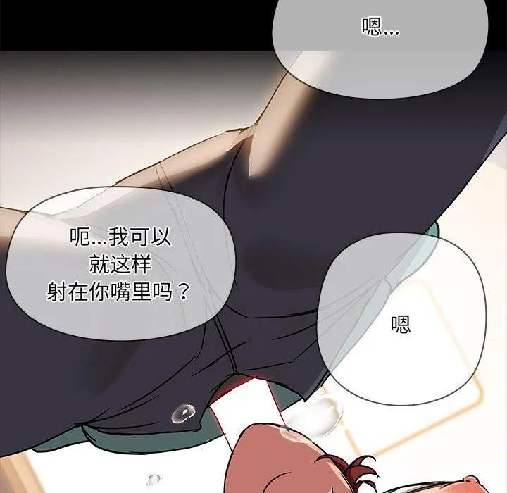 共享男友 第10話 第115页