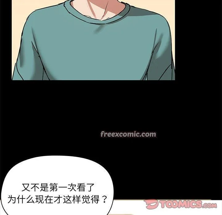 共享男友 第10話 第48页