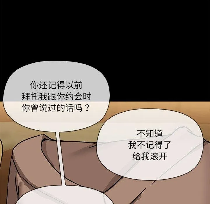 共享男友 第29話 第35页