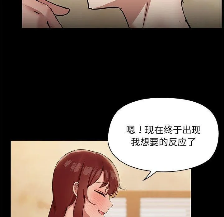 共享男友 第29話 第108页