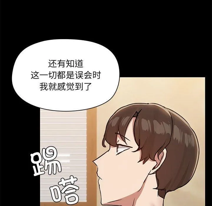 共享男友 第29話 第101页