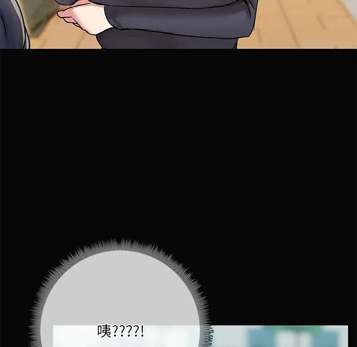 共享男友 第29話 第127页