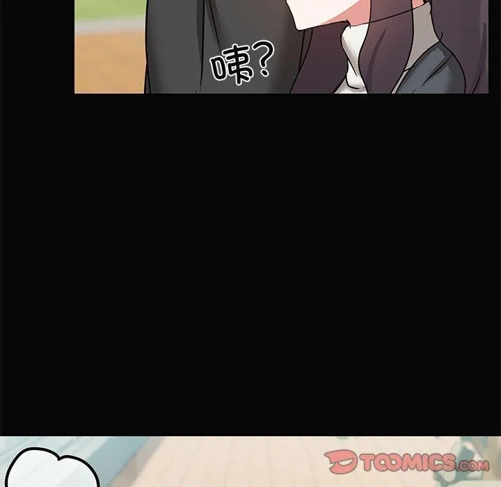 共享男友 第29話 第129页
