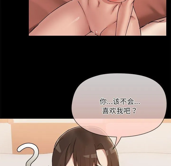 共享男友 第29話 第13页