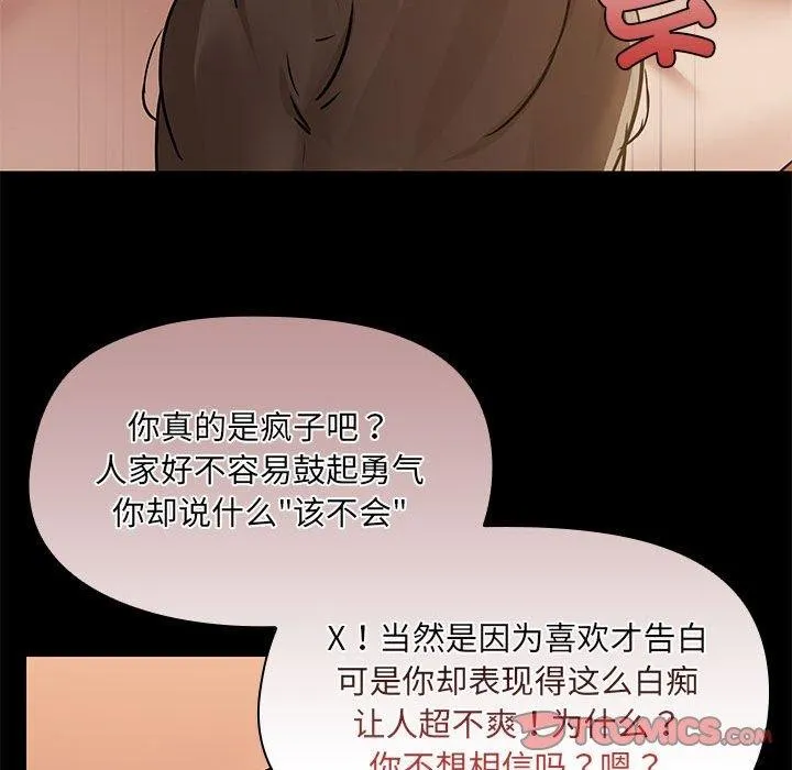 共享男友 第29話 第21页